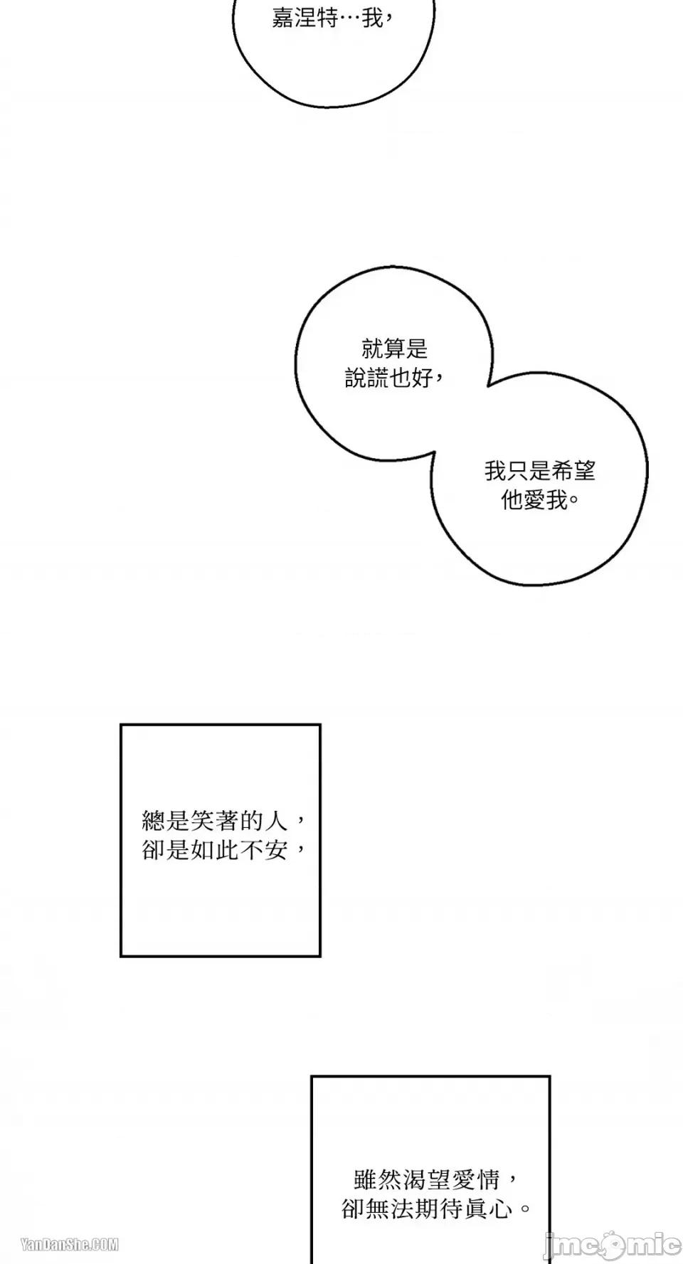 救赎 Living Will-6 第40页