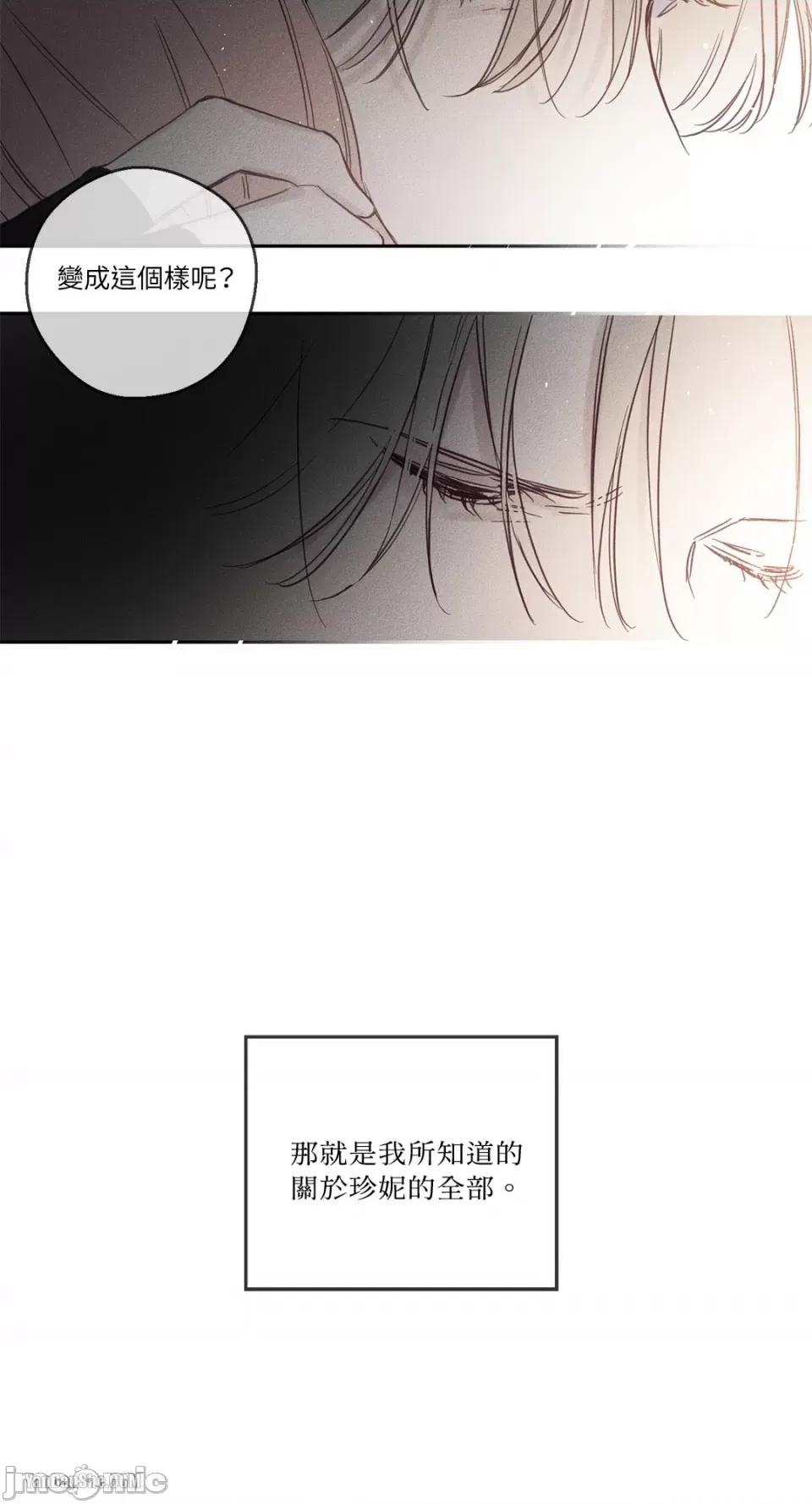 救赎 Living Will-6 第43页