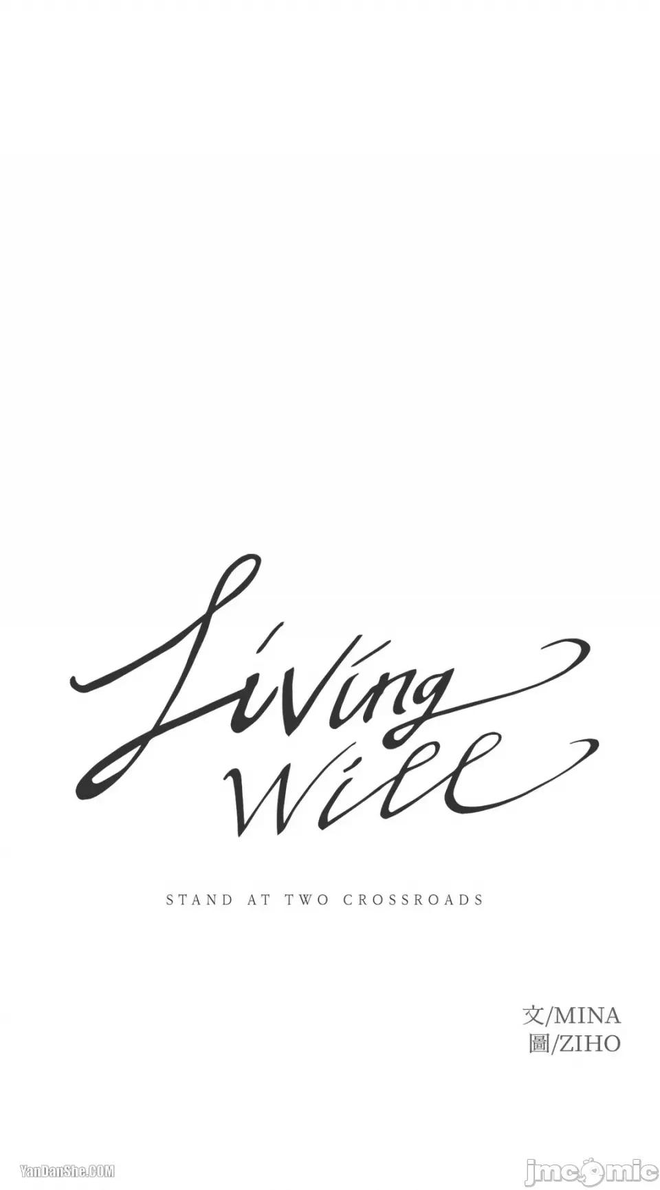 救赎 Living Will-6 第44页