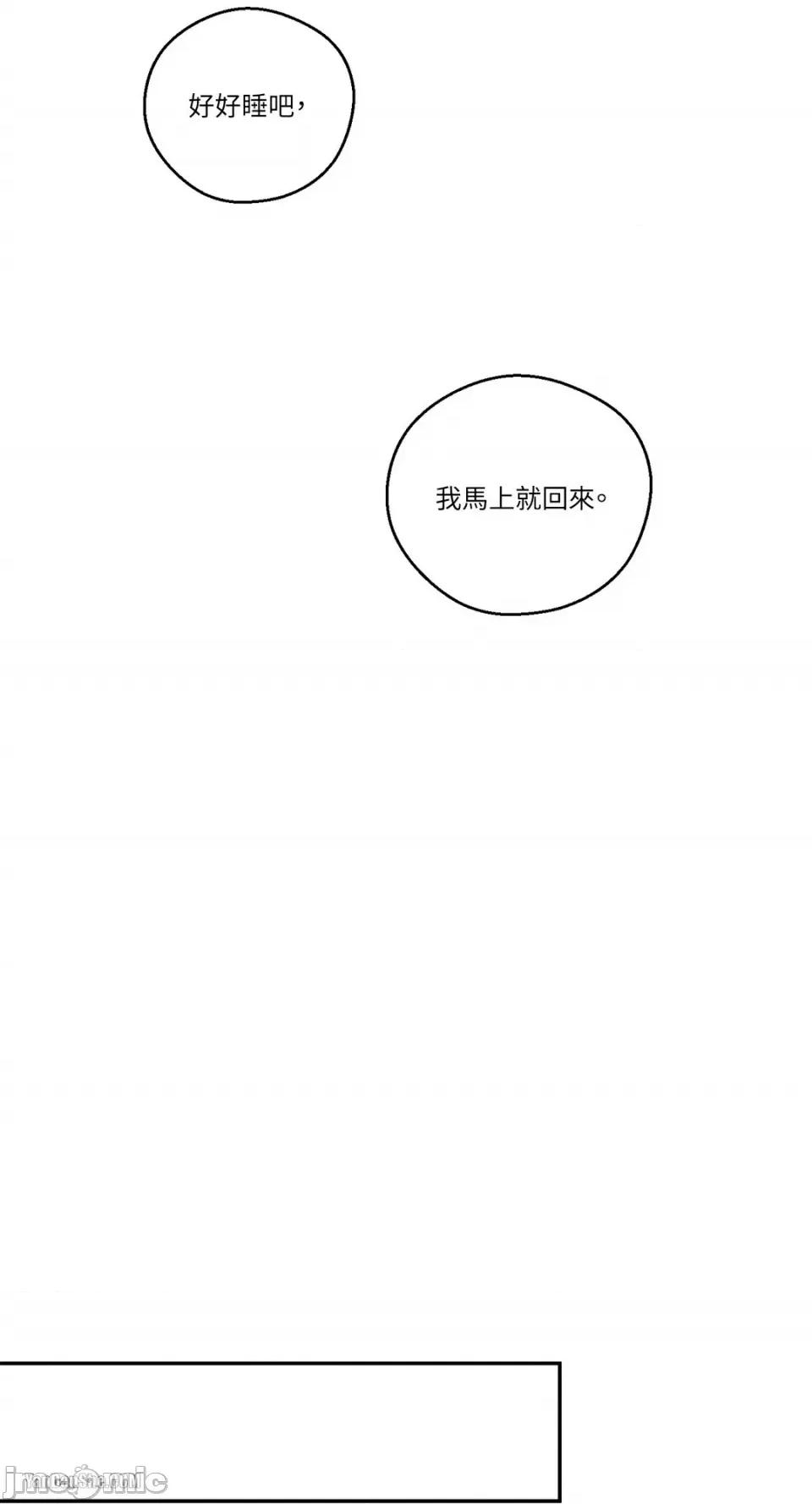 救赎 Living Will-7 第7页