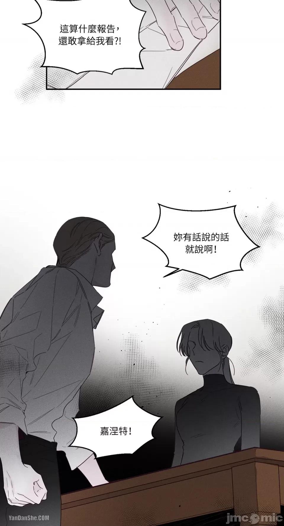 救赎 Living Will-7 第9页