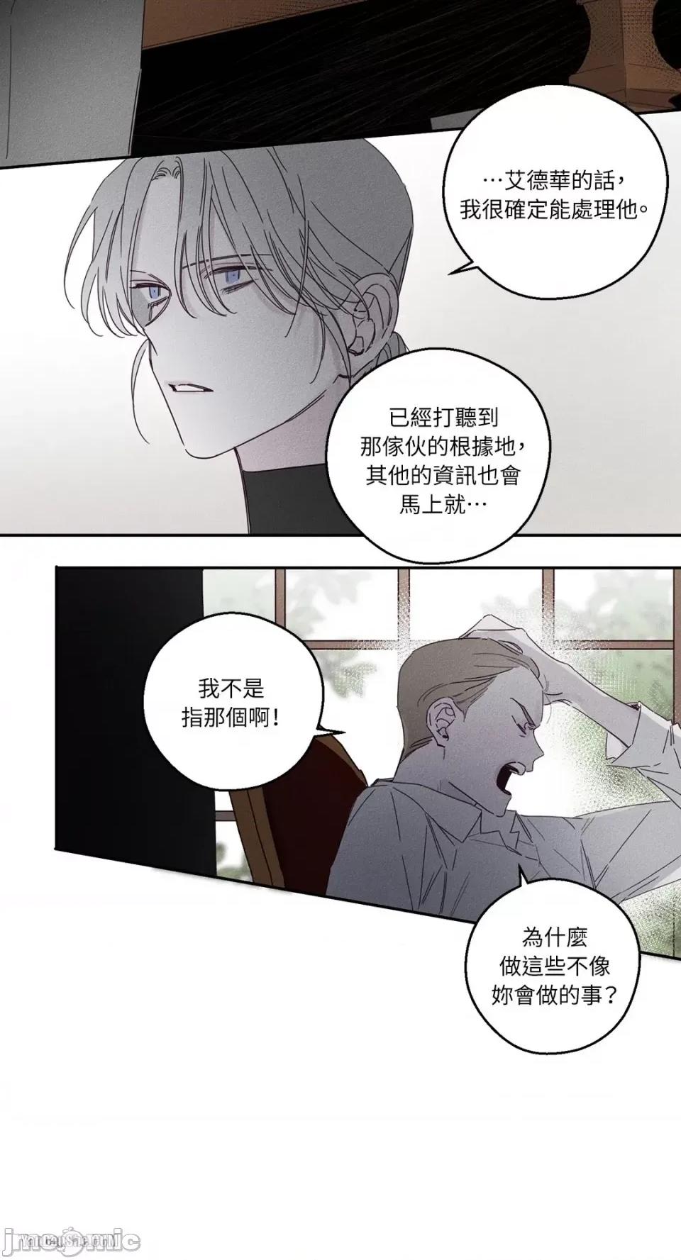 救赎 Living Will-7 第10页