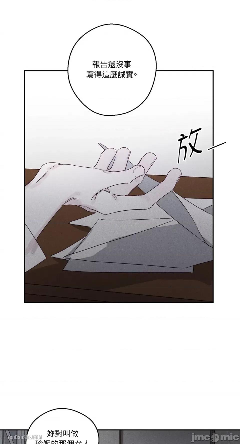 救赎 Living Will-7 第11页