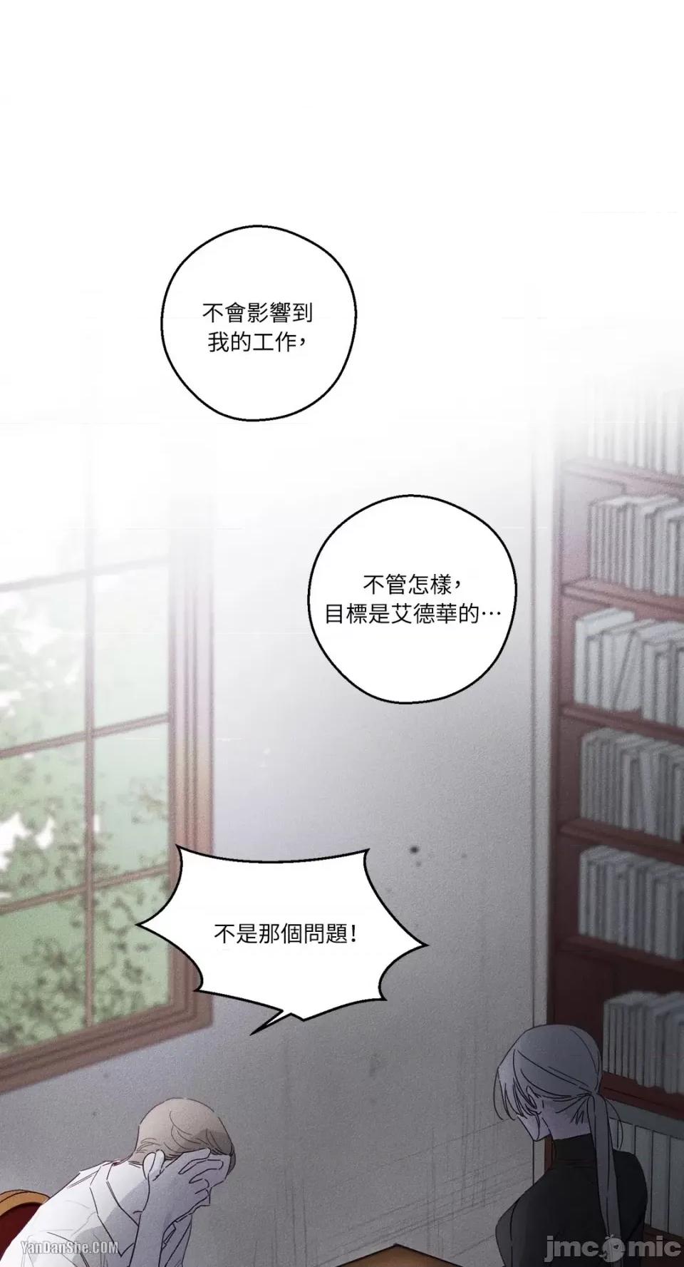 救赎 Living Will-7 第13页