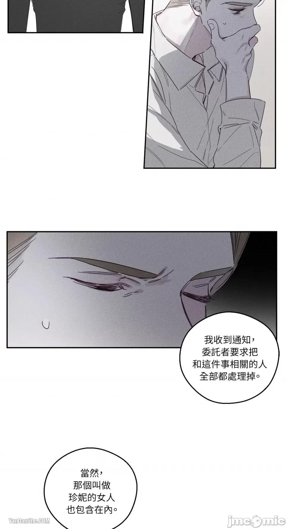 救赎 Living Will-7 第15页