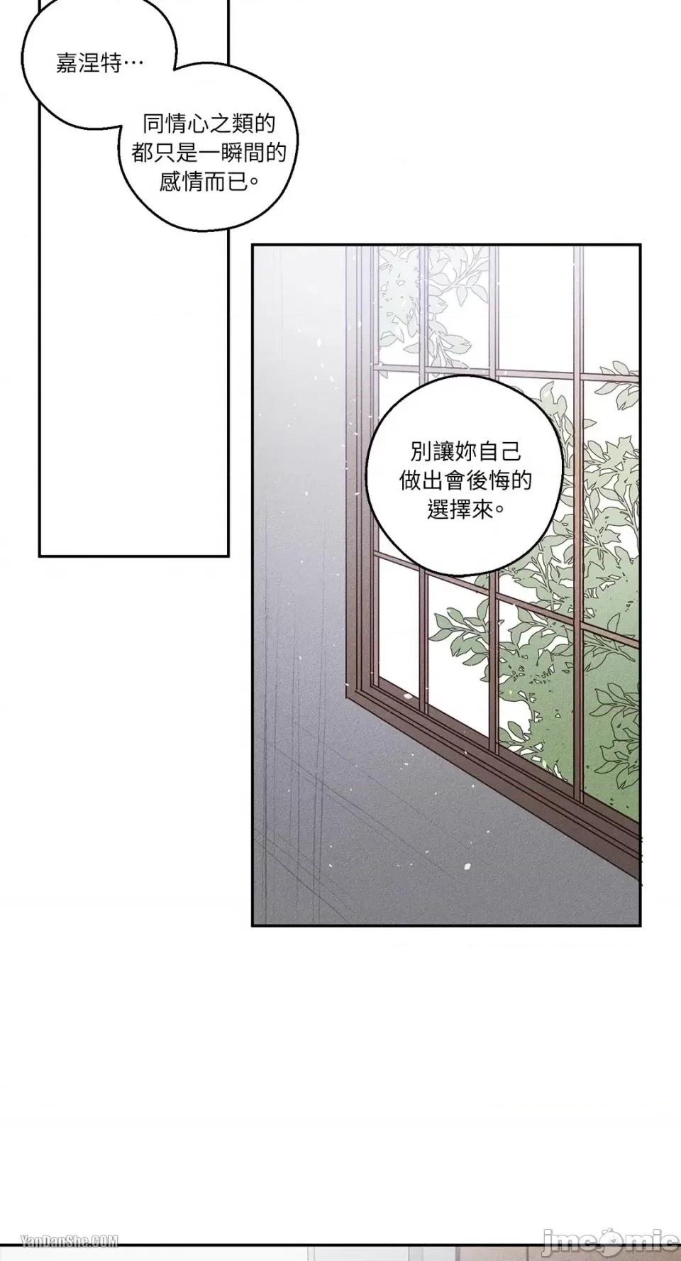 救赎 Living Will-7 第17页