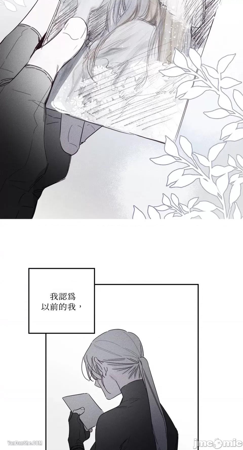 救赎 Living Will-7 第23页