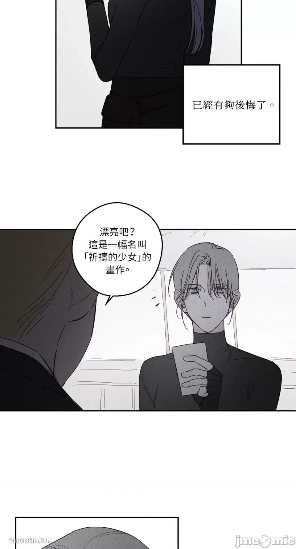 救赎 Living Will-7 第24页