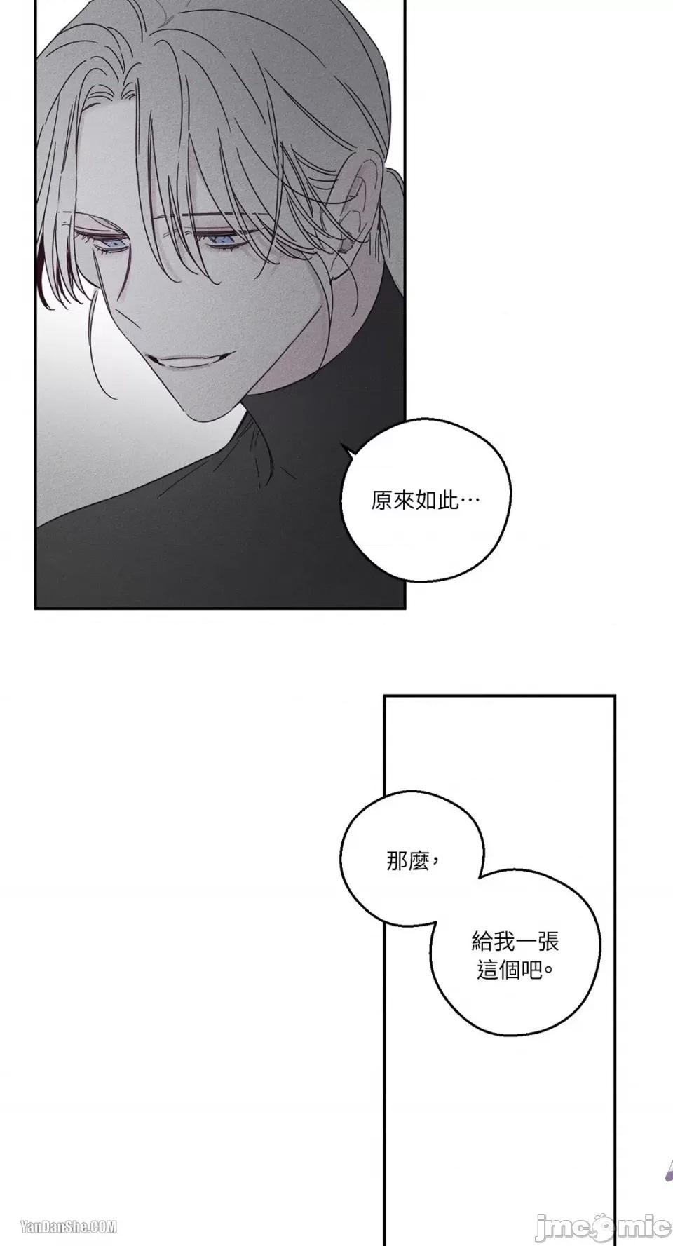 救赎 Living Will-7 第25页