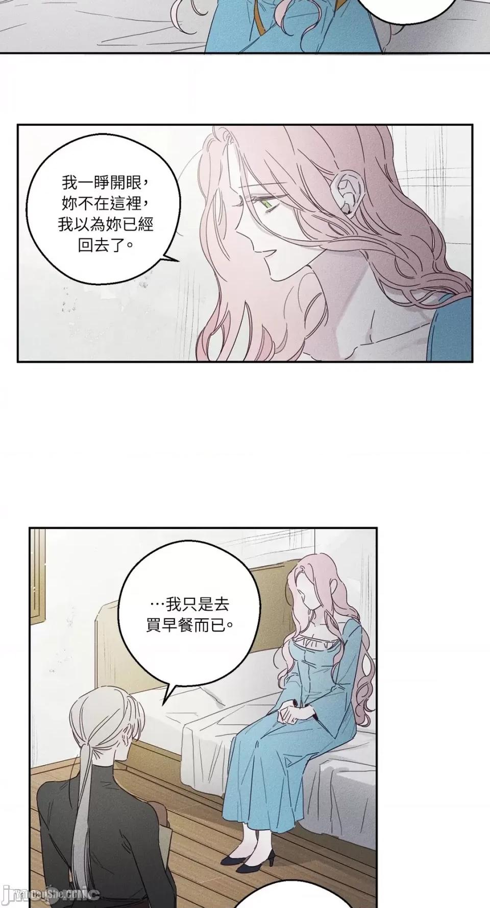 救赎 Living Will-7 第28页