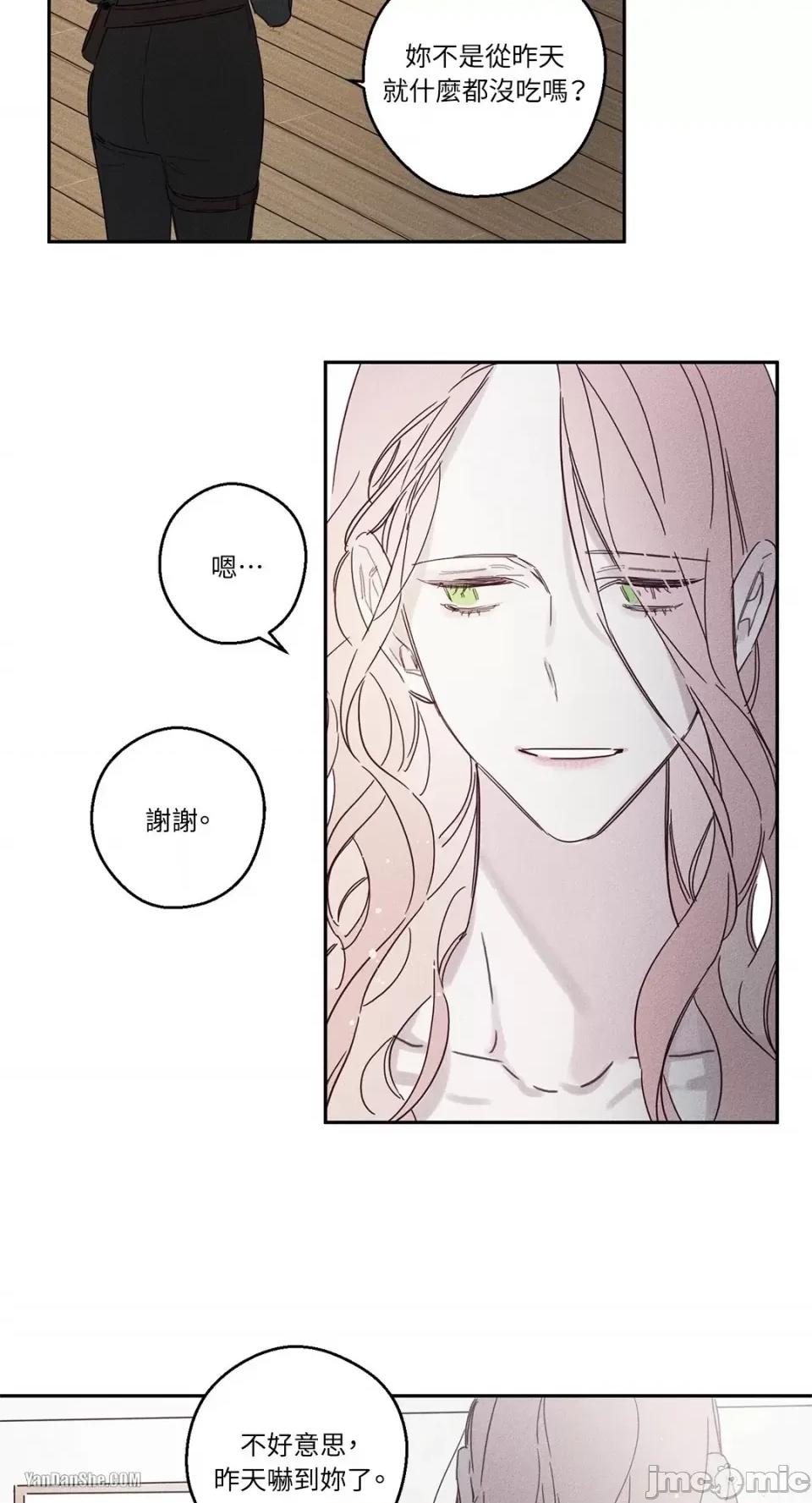 救赎 Living Will-7 第29页