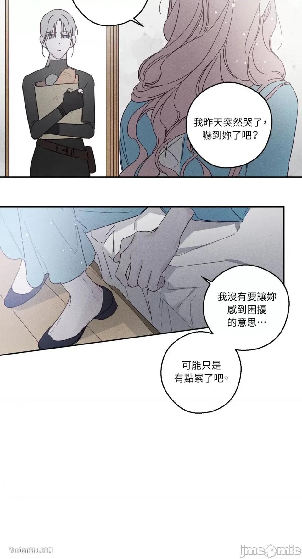 救赎 Living Will-7 第30页