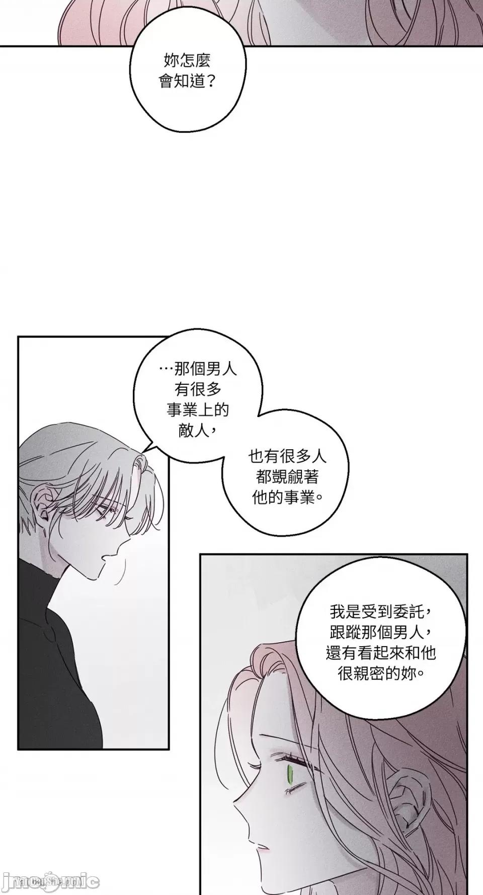 救赎 Living Will-7 第35页