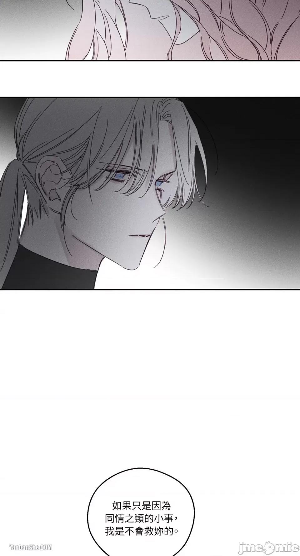 救赎 Living Will-7 第41页