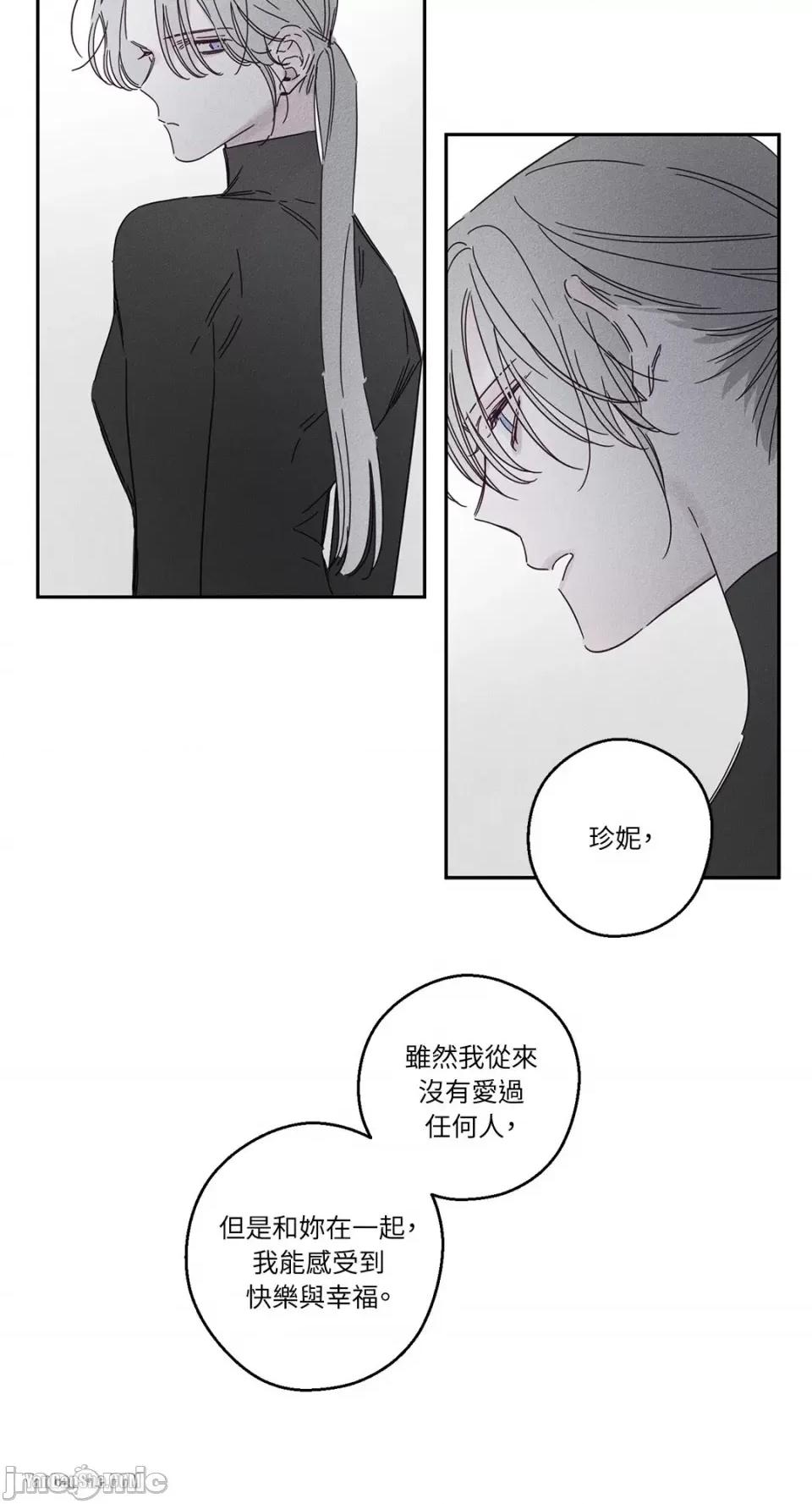 救赎 Living Will-7 第43页