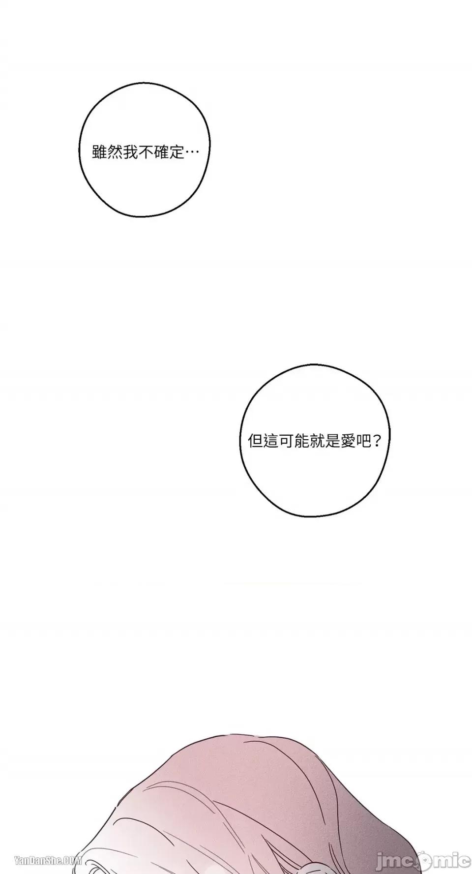 救赎 Living Will-7 第44页