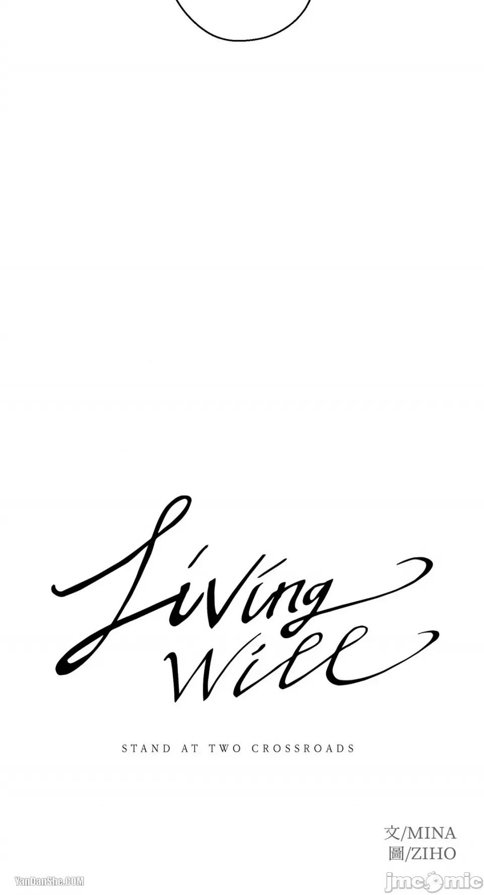救赎 Living Will-7 第47页