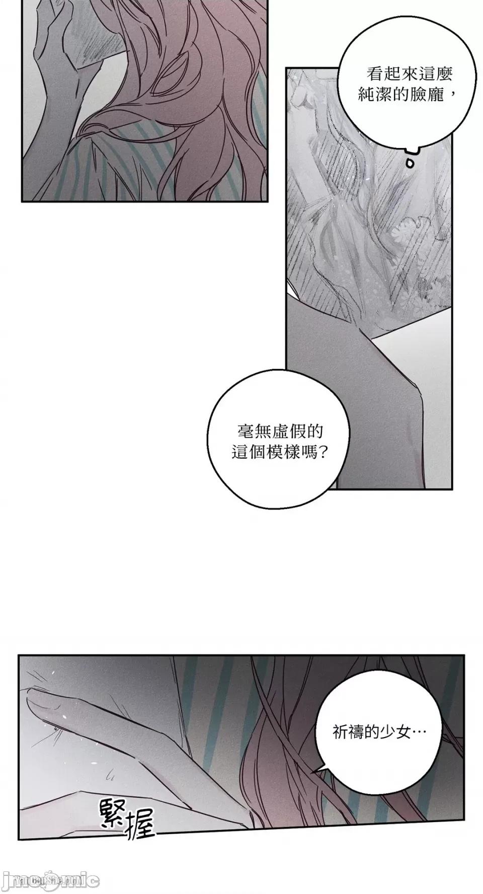 救赎 Living Will-8 第3页