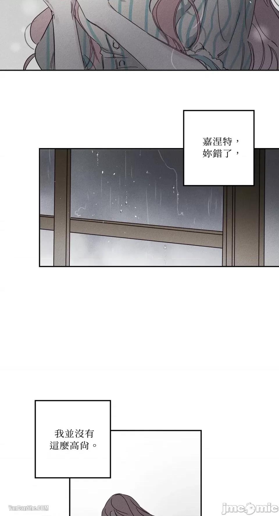 救赎 Living Will-8 第5页