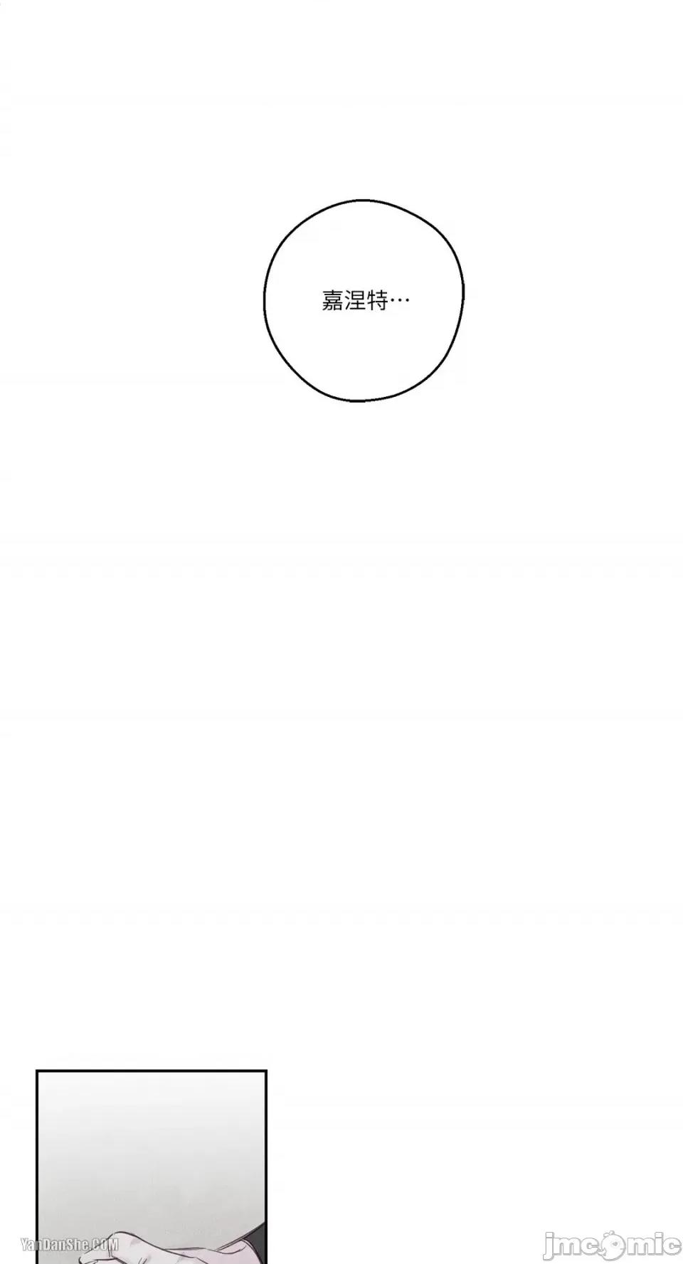 救赎 Living Will-8 第10页
