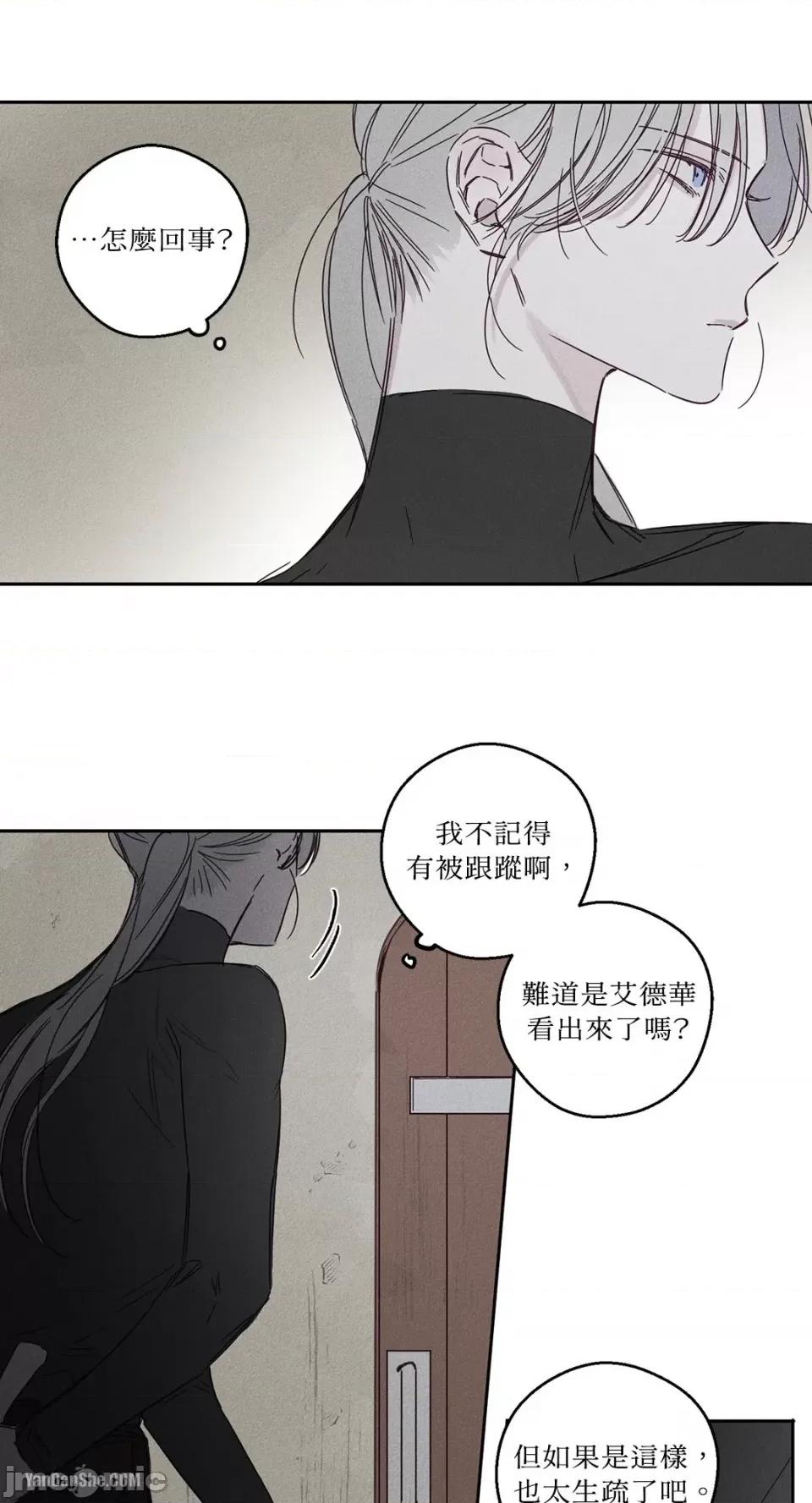 救赎 Living Will-8 第13页