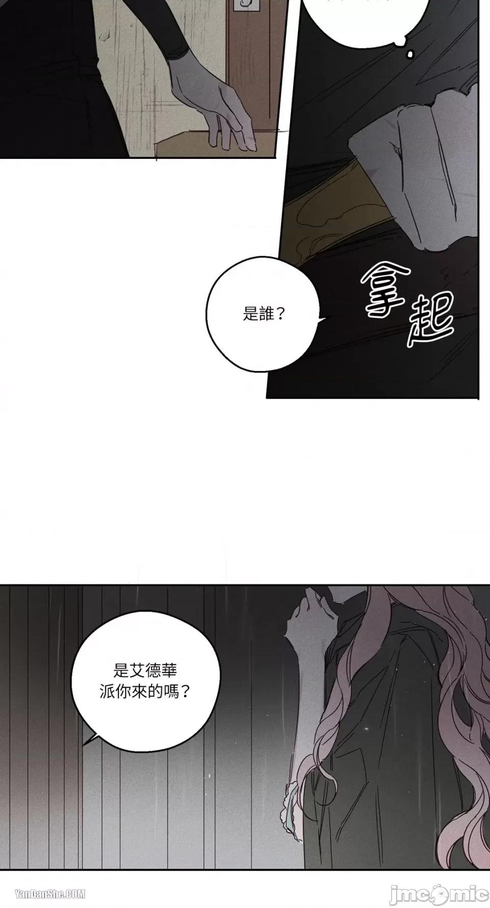救赎 Living Will-8 第14页