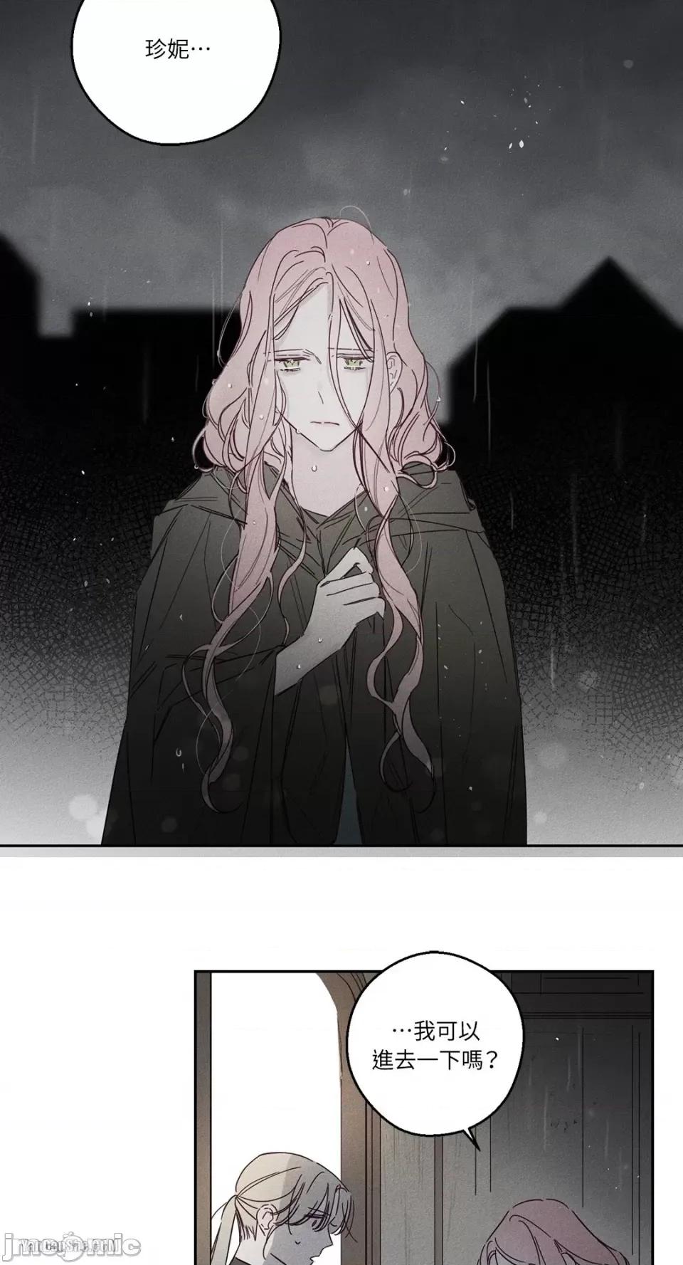 救赎 Living Will-8 第17页