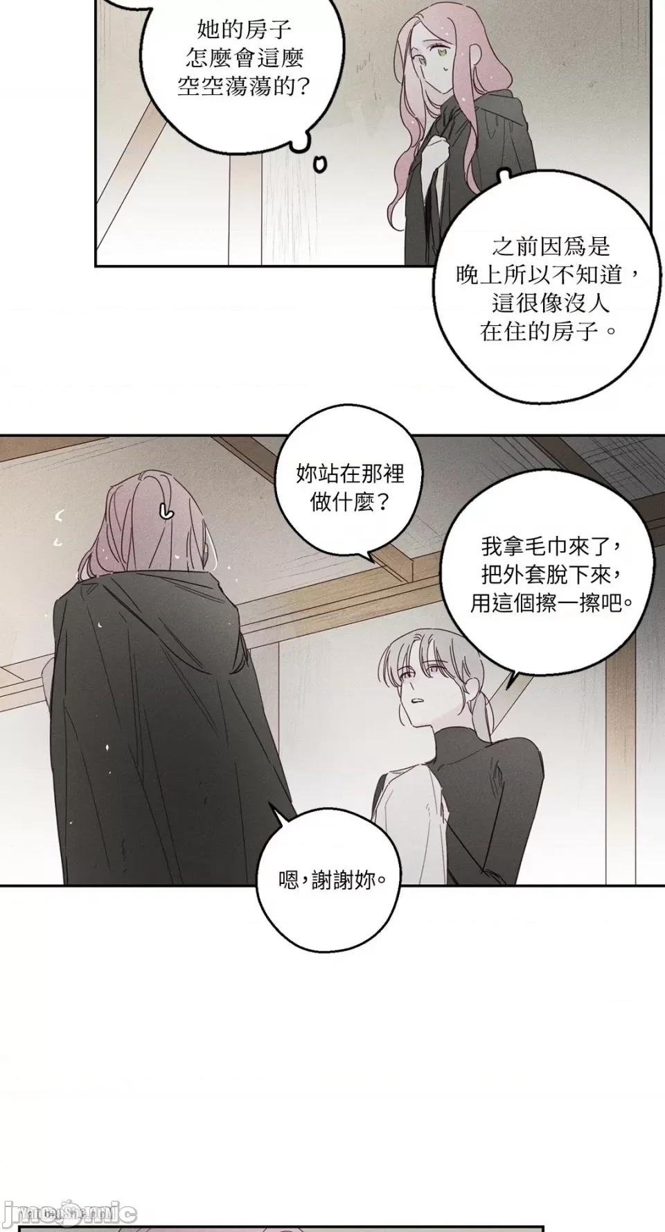 救赎 Living Will-8 第22页