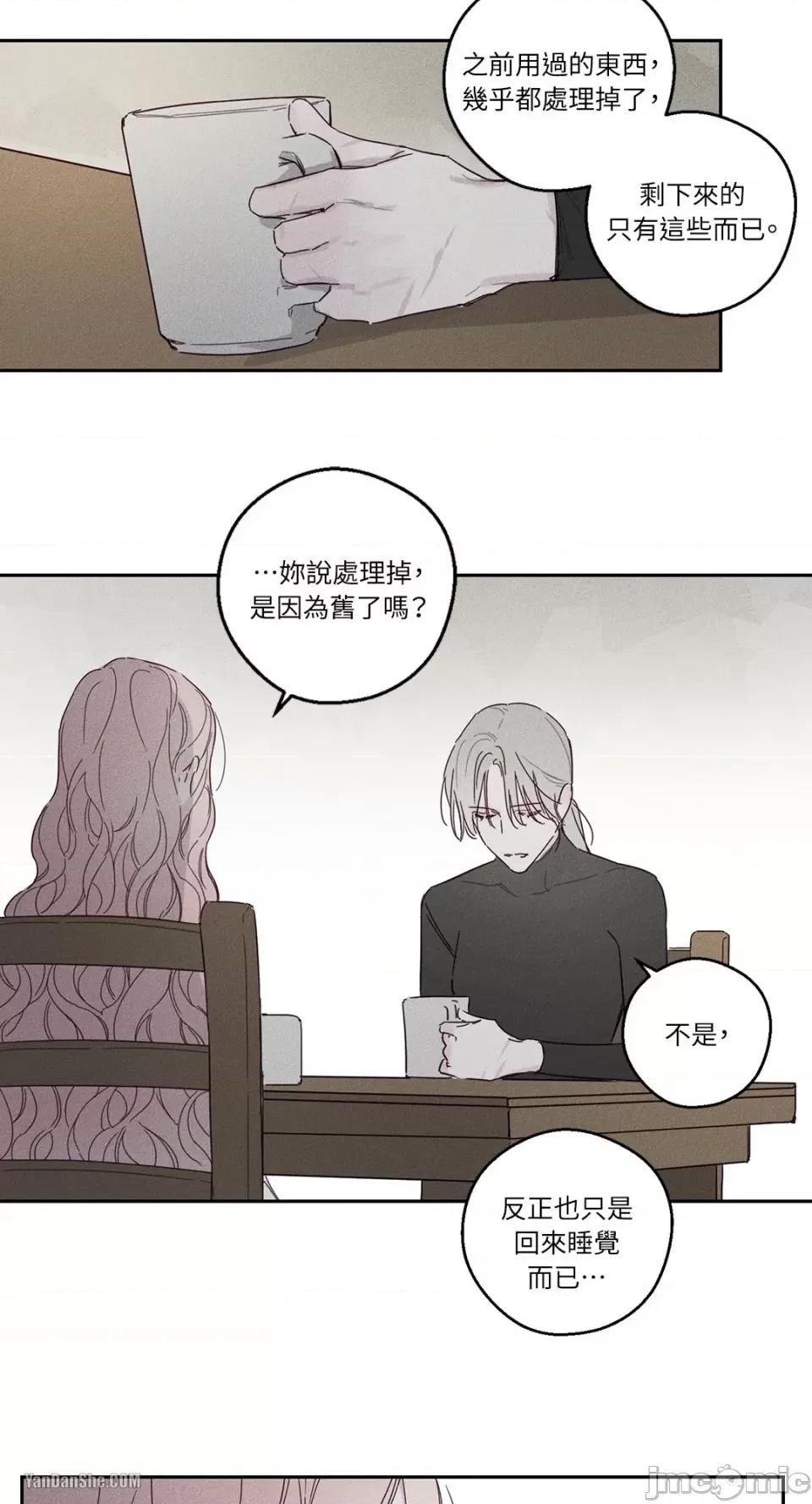 救赎 Living Will-8 第24页