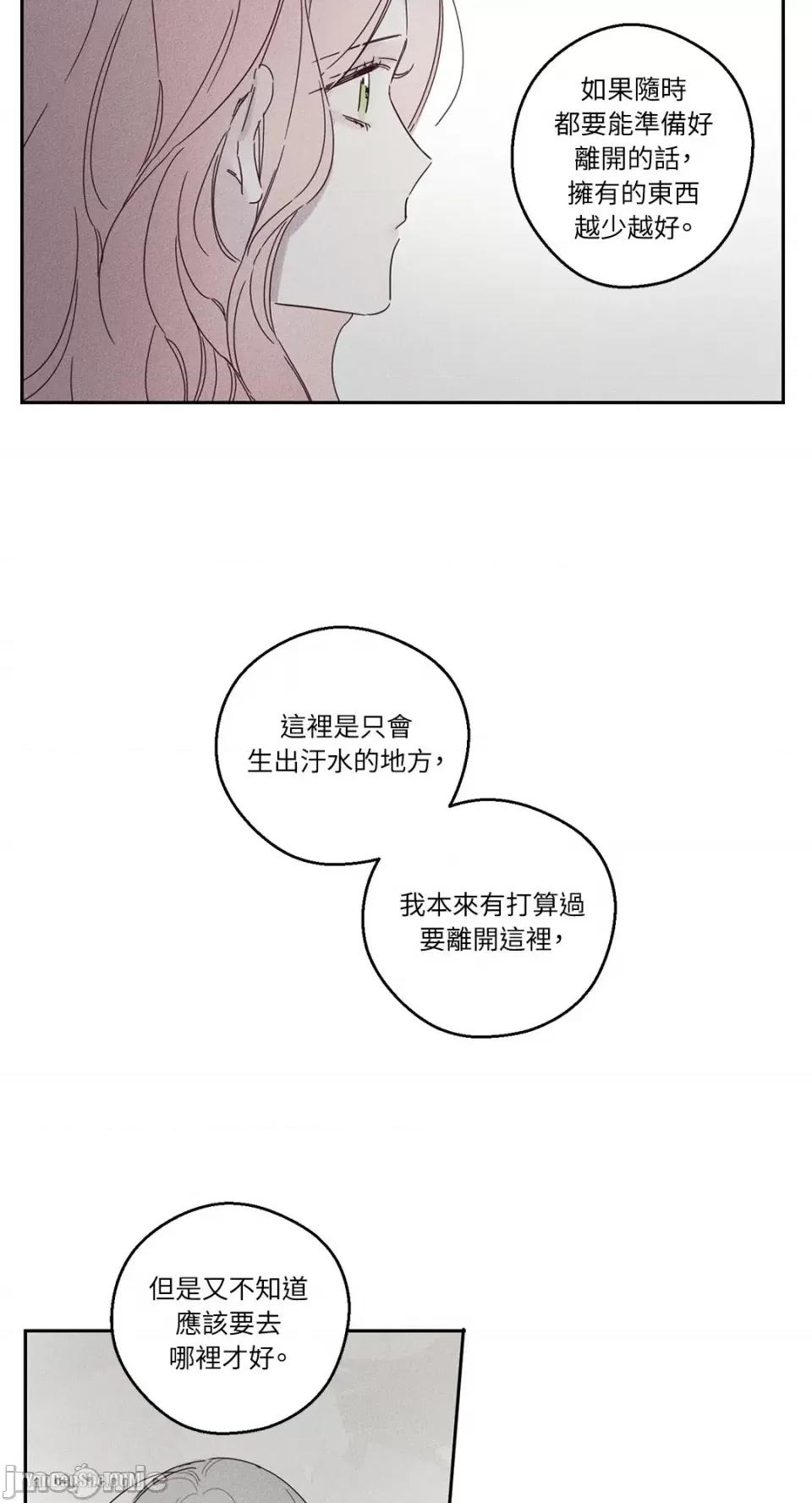 救赎 Living Will-8 第25页