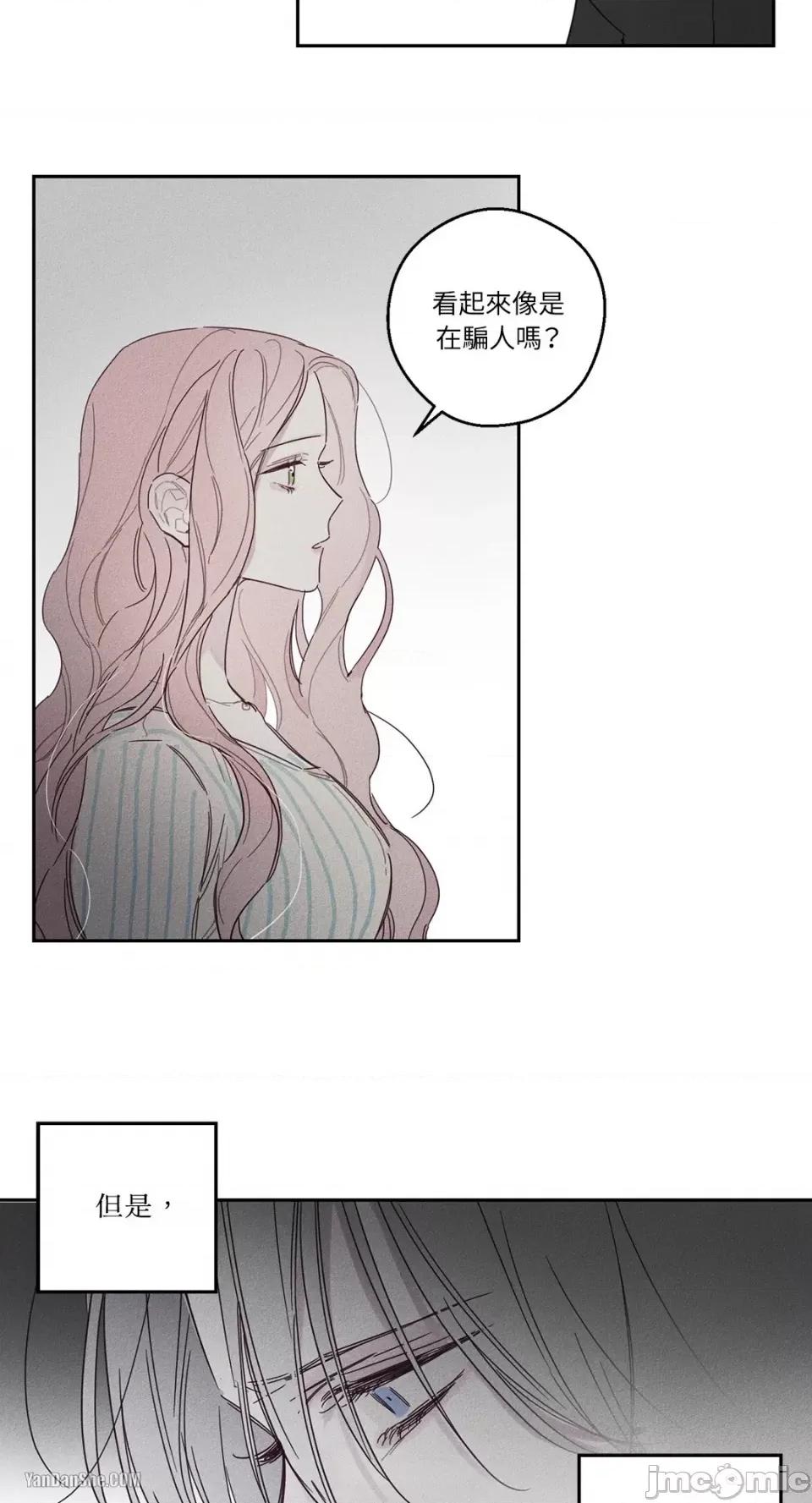 救赎 Living Will-8 第29页