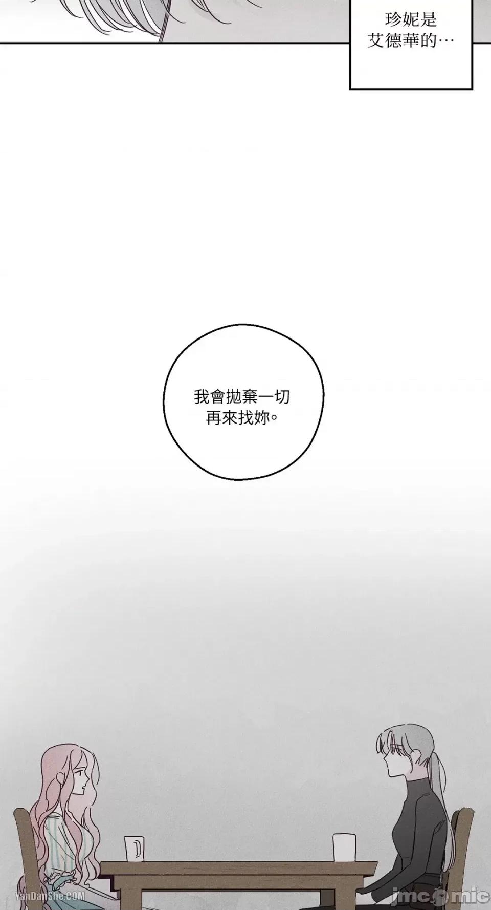 救赎 Living Will-8 第30页