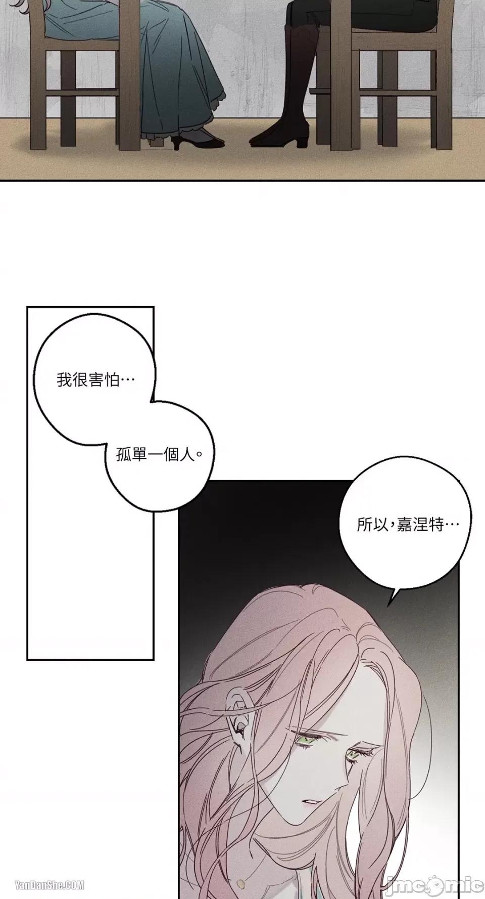 救赎 Living Will-8 第31页
