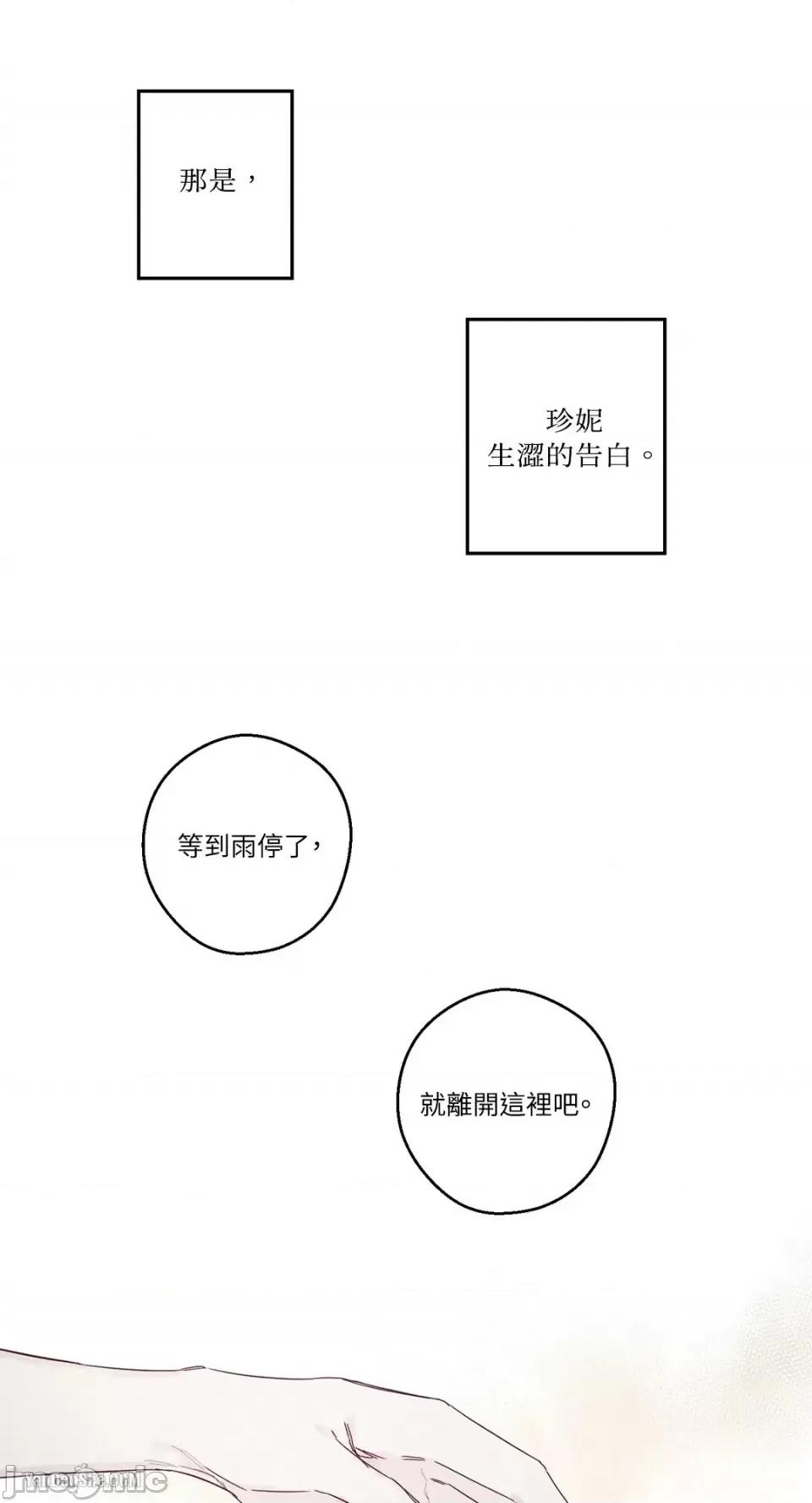 救赎 Living Will-8 第33页