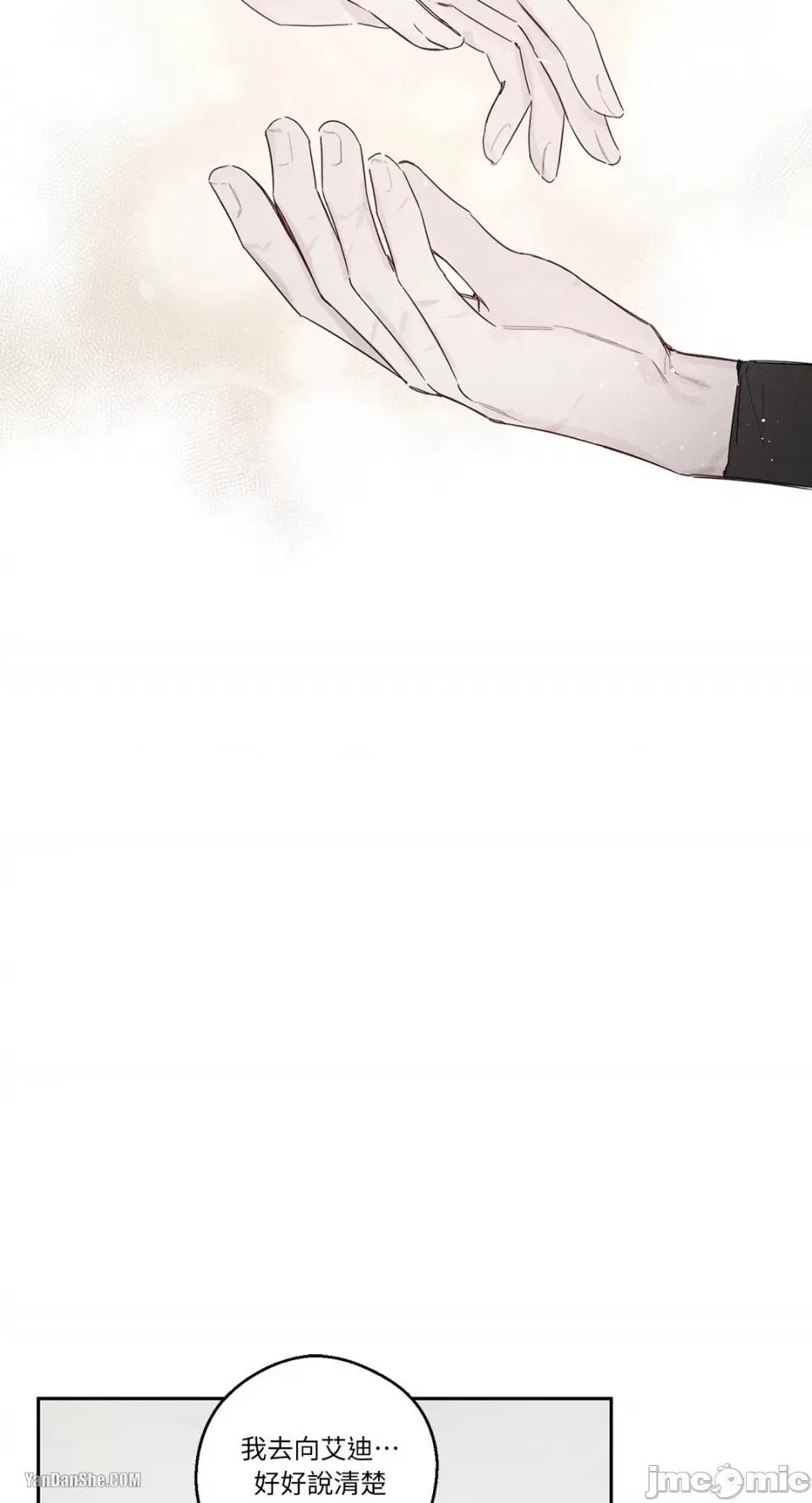 救赎 Living Will-8 第34页
