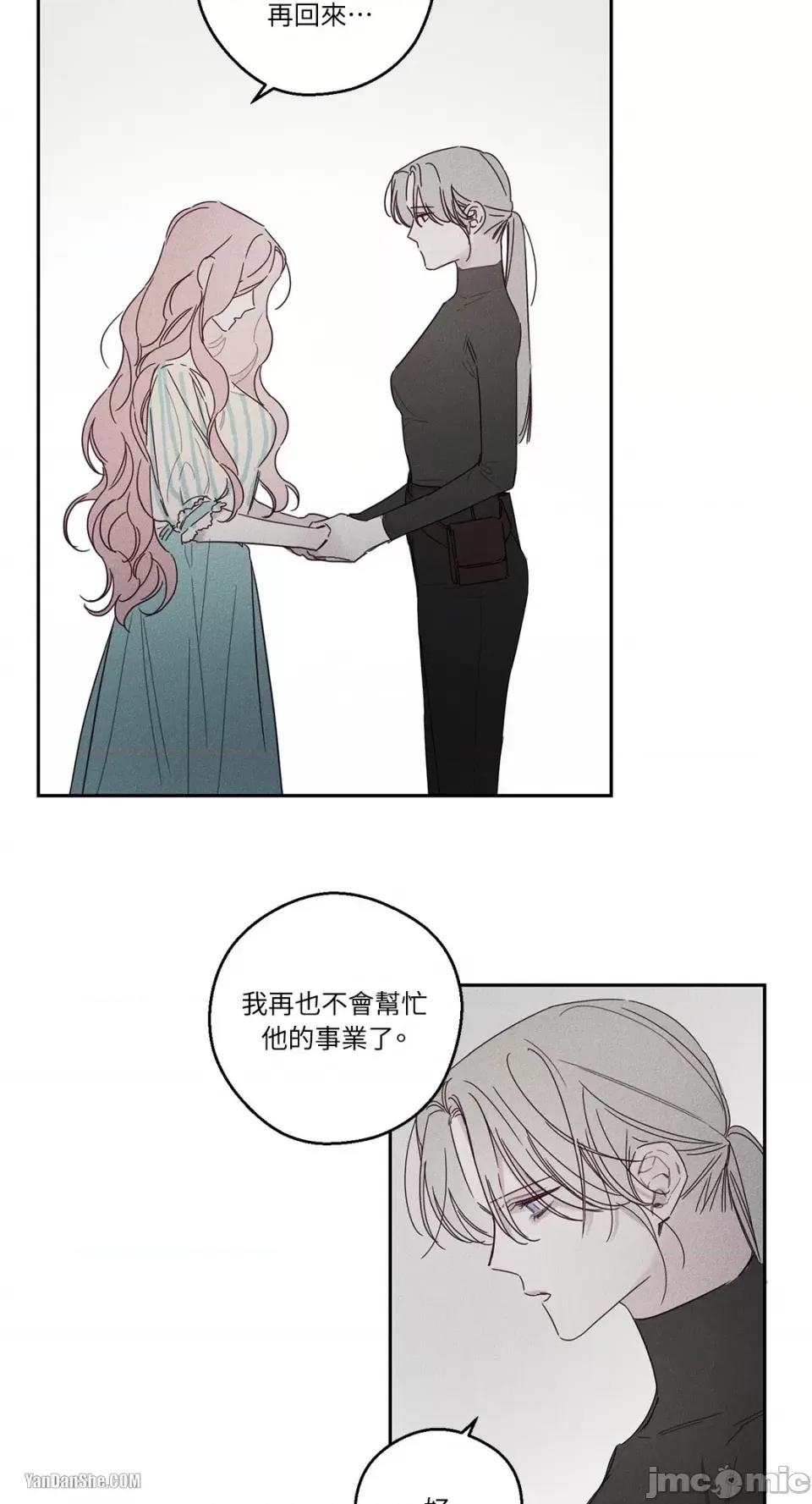救赎 Living Will-8 第35页