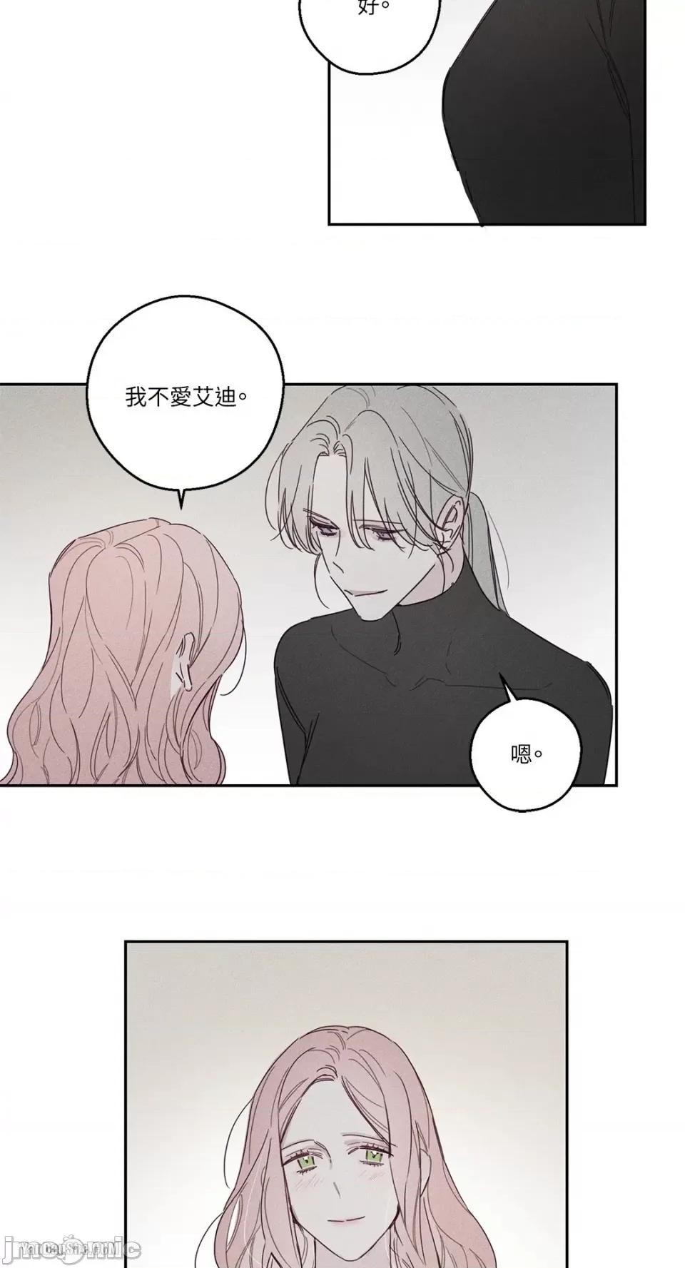 救赎 Living Will-8 第36页