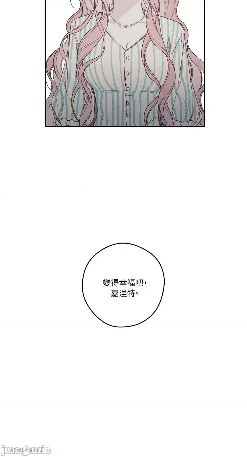 救赎 Living Will-8 第37页