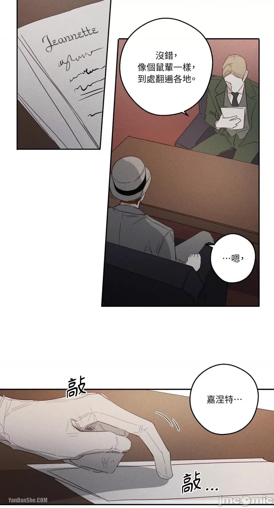 救赎 Living Will-8 第39页