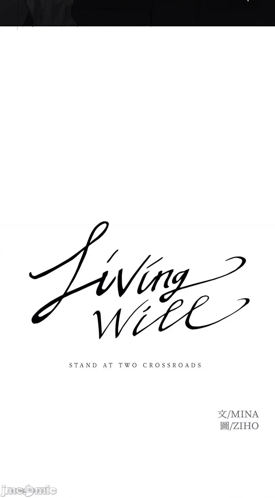救赎 Living Will-8 第41页