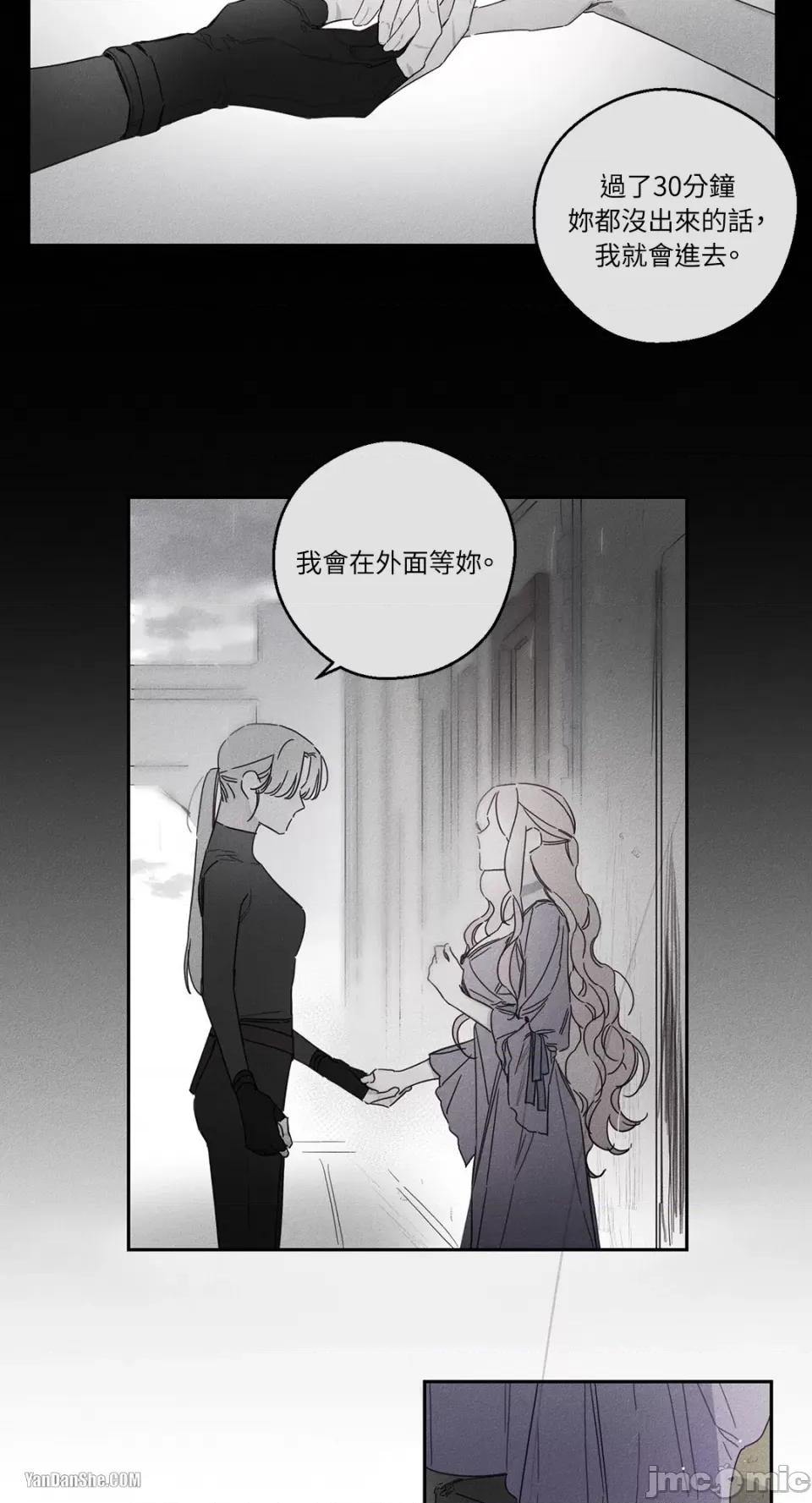 救赎 Living Will-9 第2页