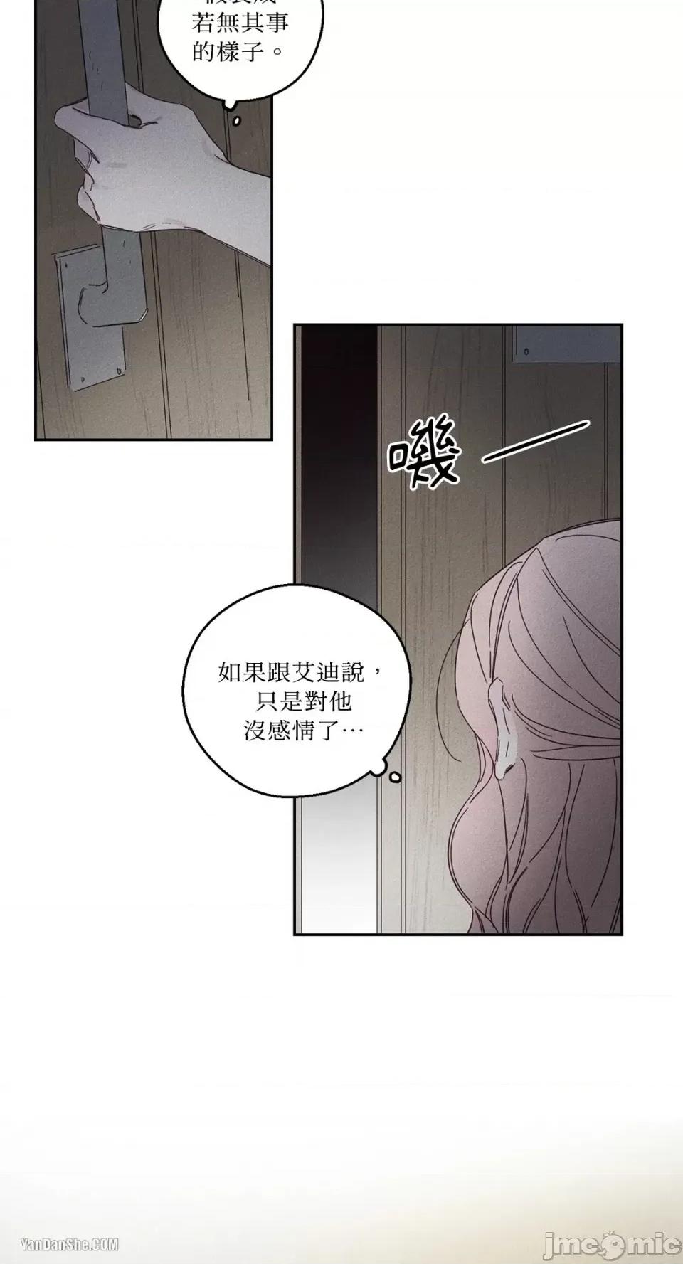 救赎 Living Will-9 第4页