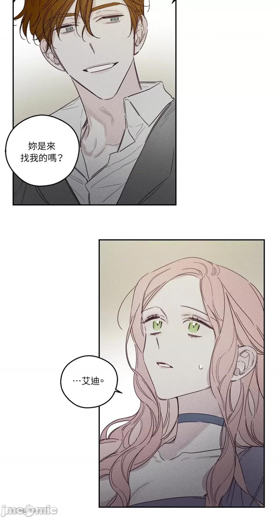 救赎 Living Will-9 第6页