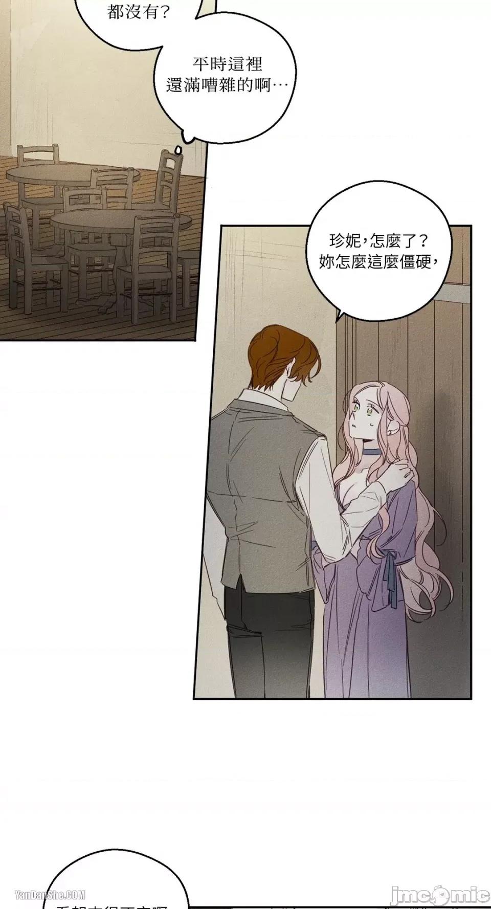 救赎 Living Will-9 第8页