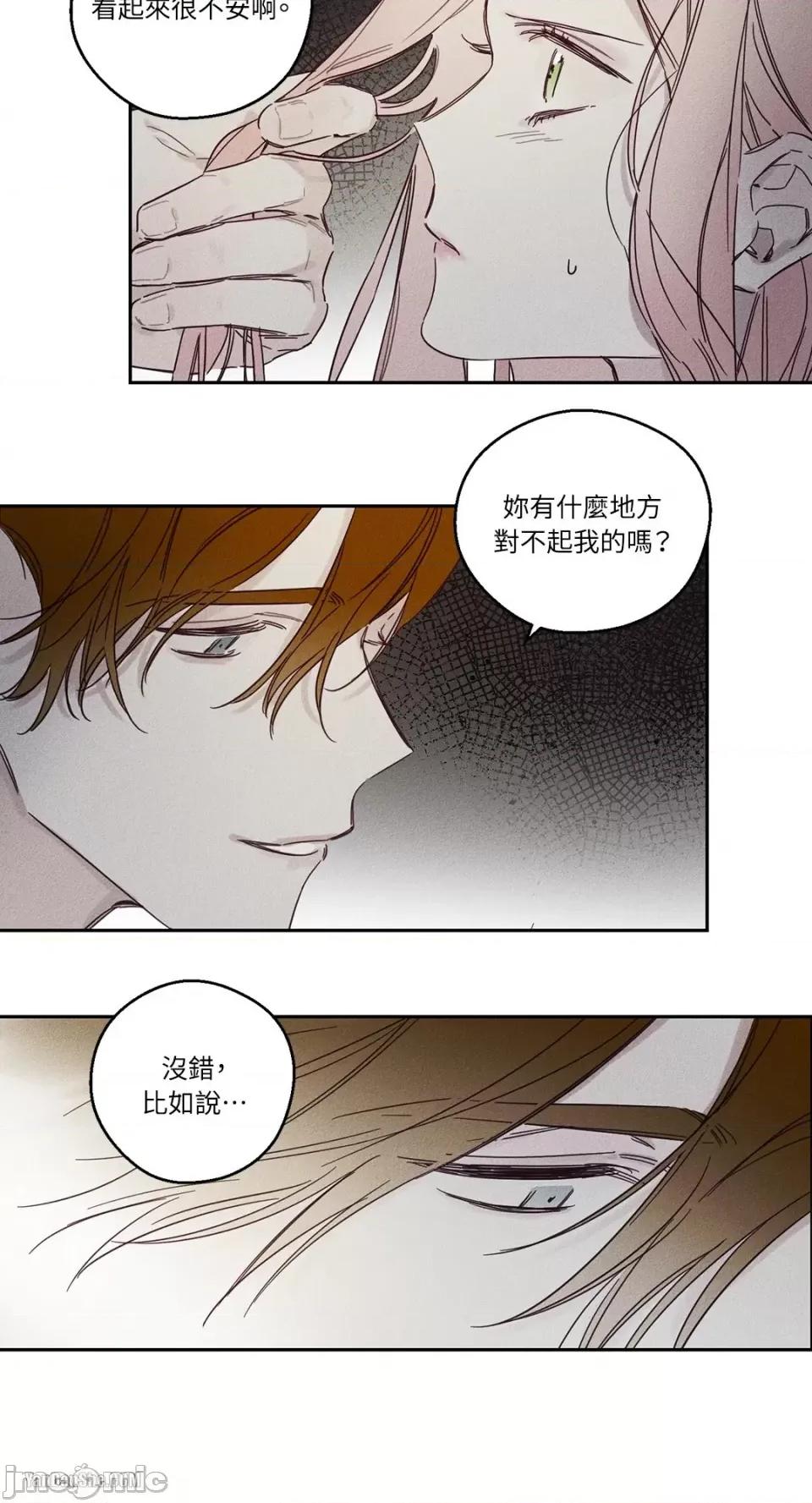 救赎 Living Will-9 第9页