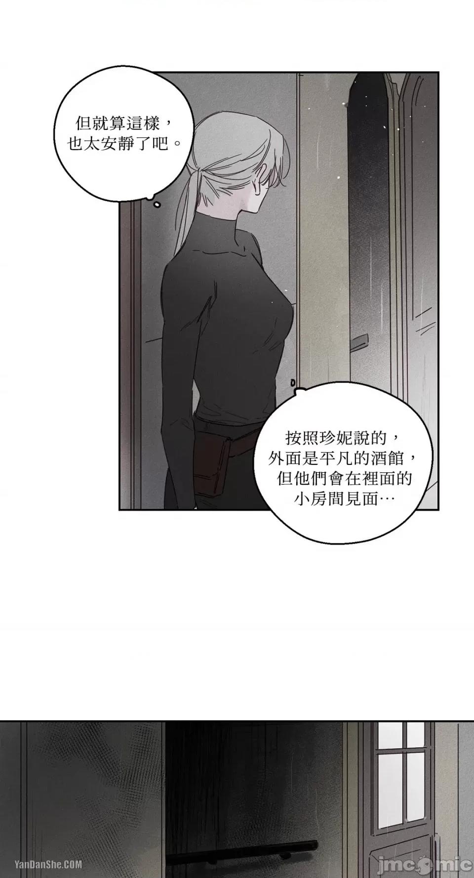 救赎 Living Will-9 第12页