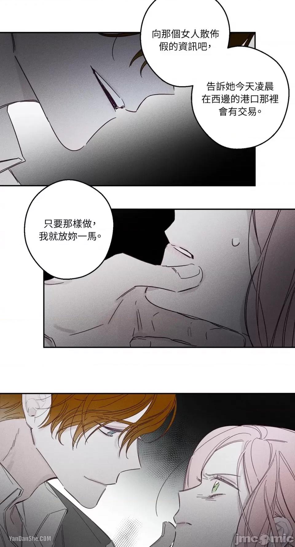 救赎 Living Will-9 第21页