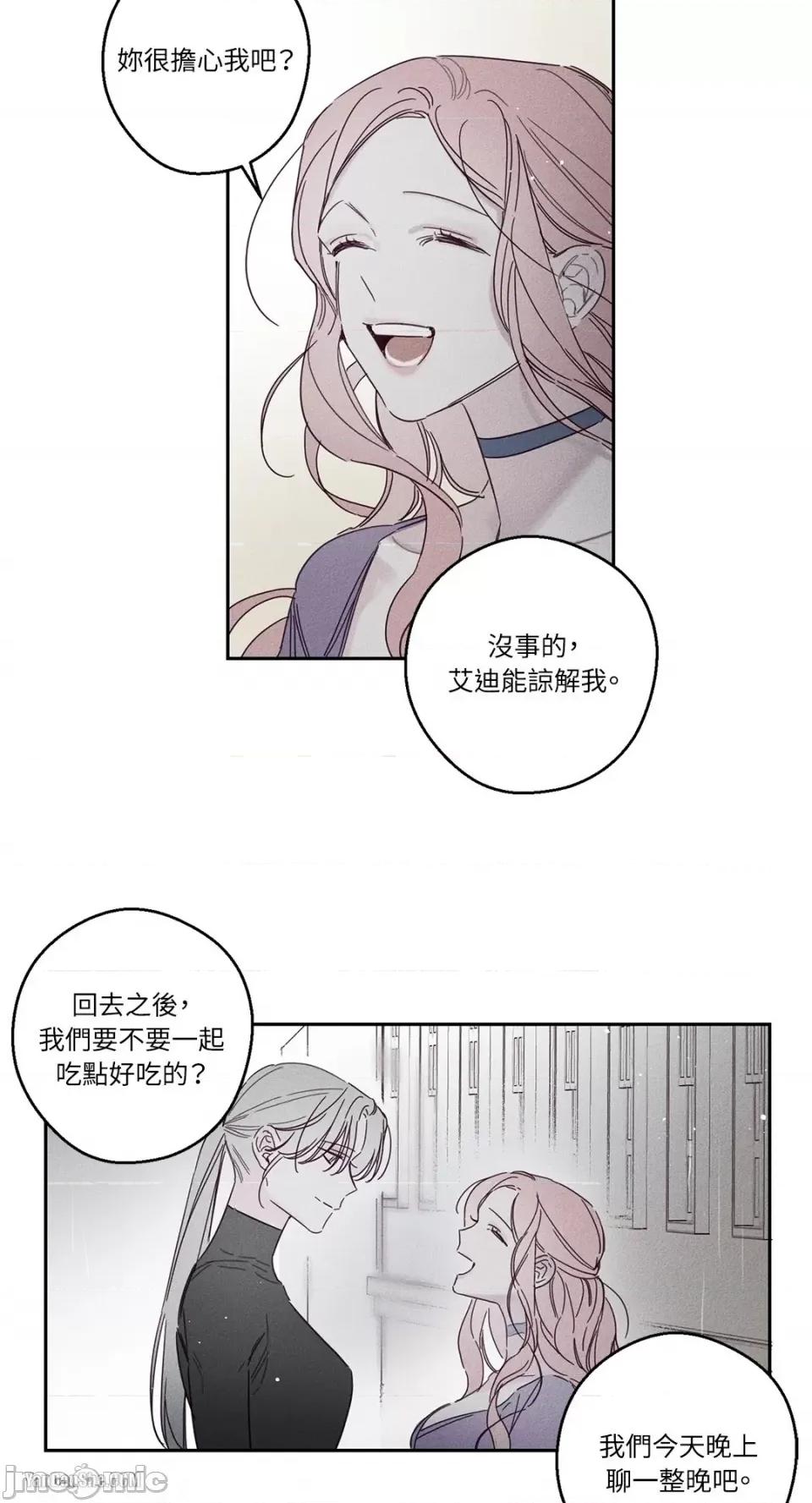 救赎 Living Will-9 第26页