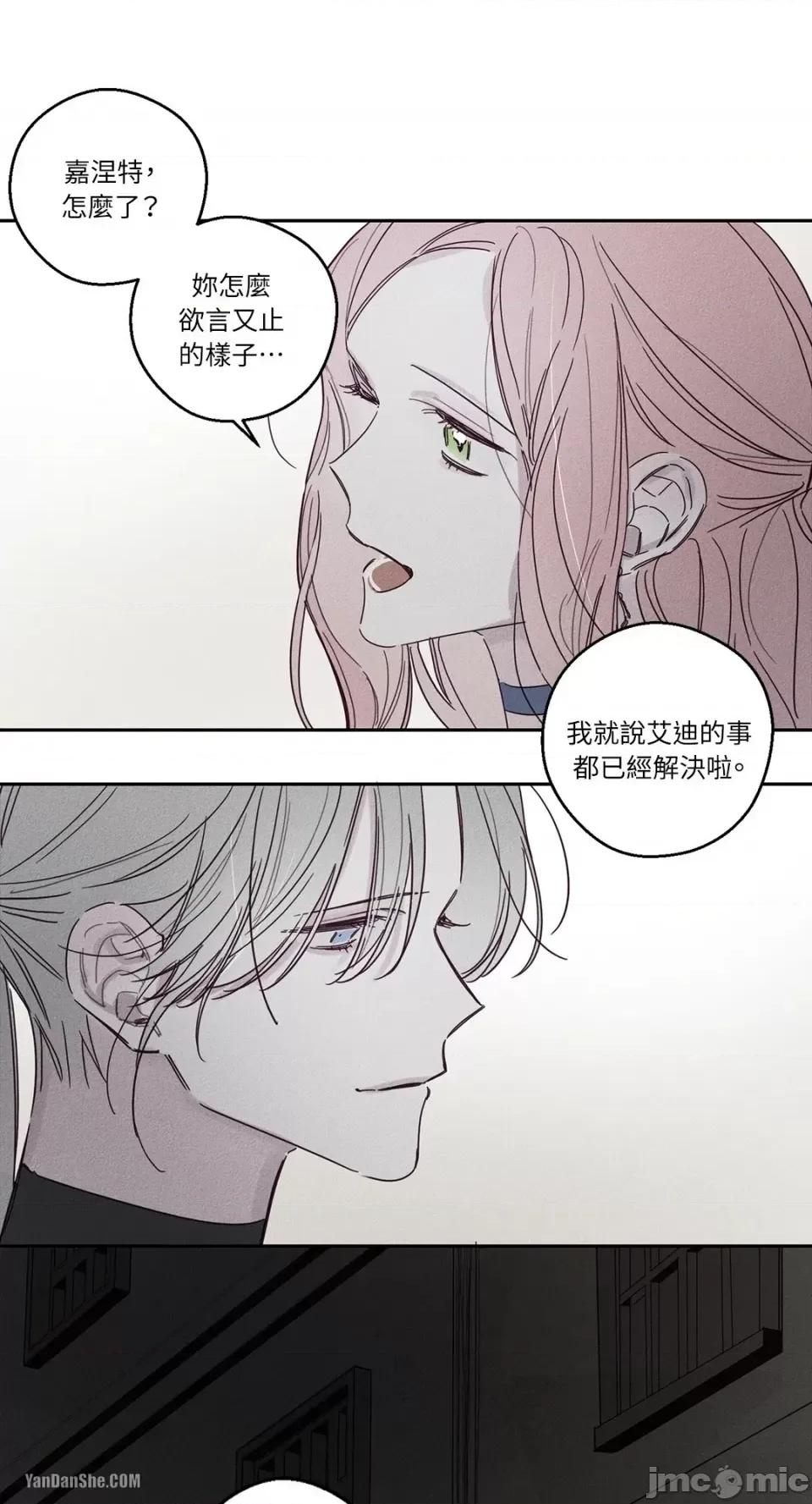 救赎 Living Will-9 第28页