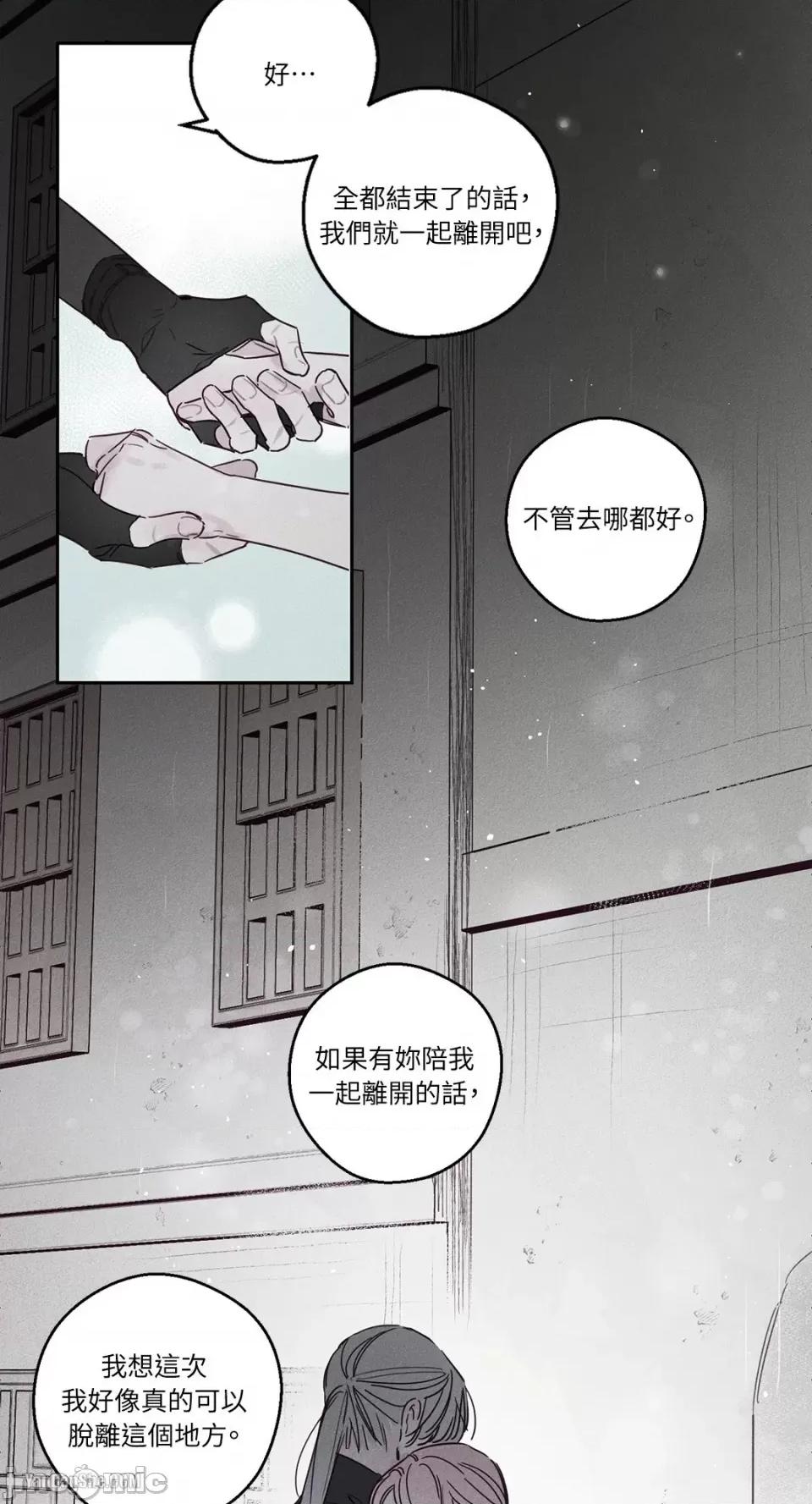 救赎 Living Will-9 第29页